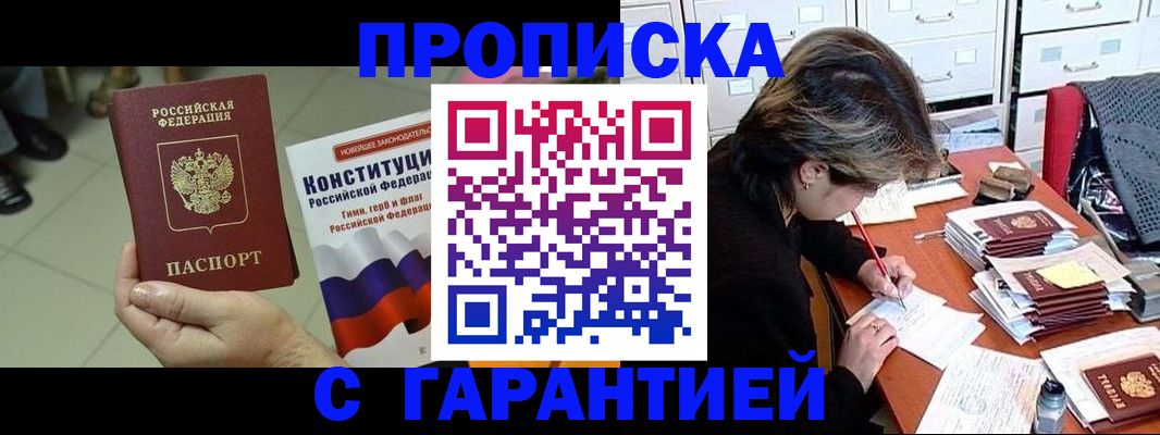 временная регистрация в Коле