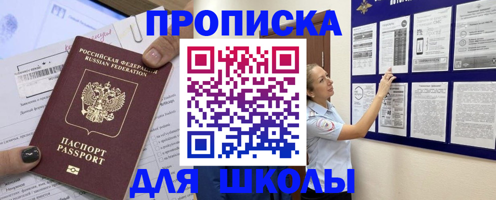 временная регистрация адрес в Коле