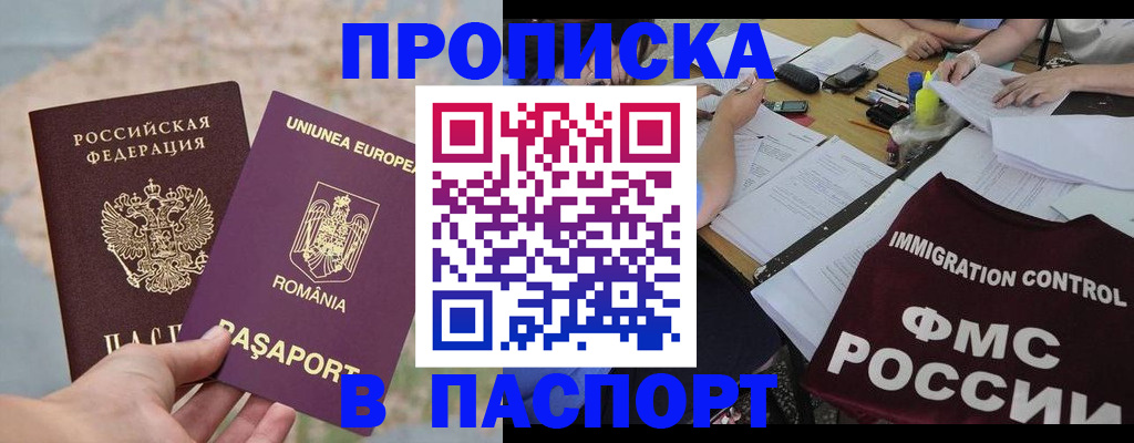 временная регистрация госуслуги в Коле