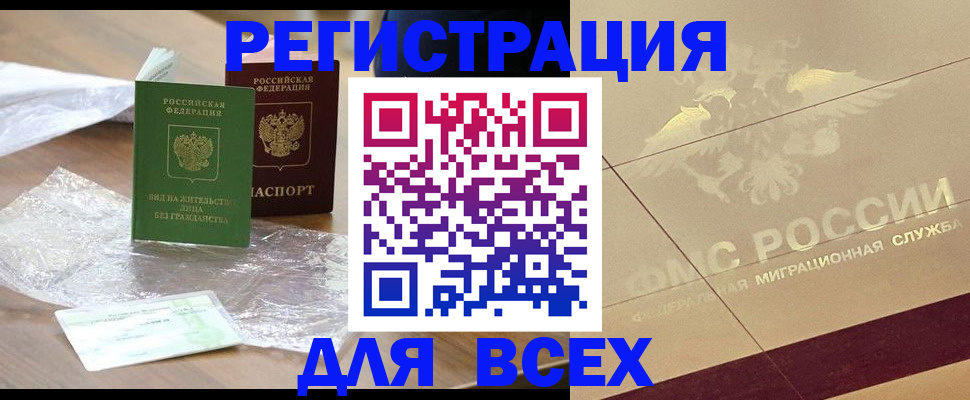 найти адрес прописки в Коле