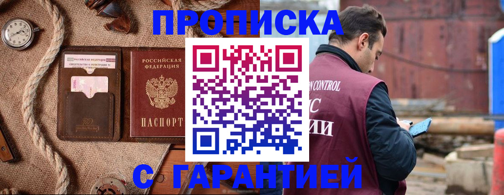 прописка поиск в Коле